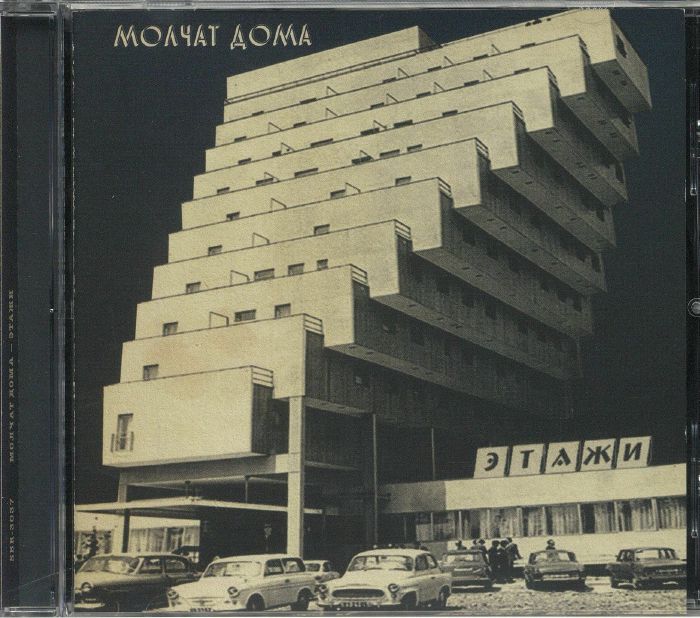 Etazhi - CD CD cover