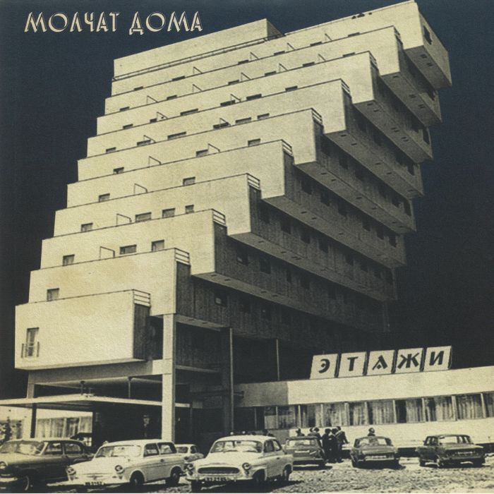 Etazhi - Vinyl LP vinyl record cover
