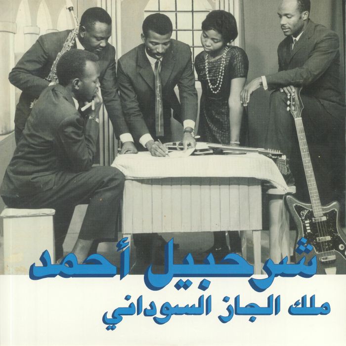 The King Of Sudanese Jazz - Vinyl LP vinyl record cover