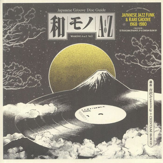 Wamono A To Z Vol 1: Japanese Jazz Funk & Rare Groove 1968-1980 (Reissue) - Vinyl LP vinyl record cover