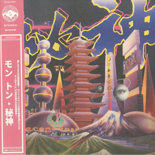 Mystery - Vinyl LP vinyl record cover