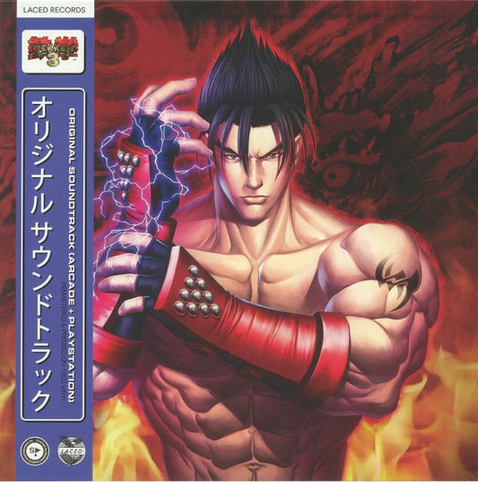 Tekken 3 Soundtrack - 4xLP Box Set vinyl record cover