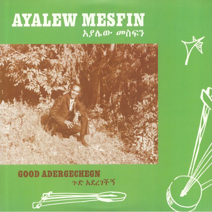 Good Aderegechegn: Blindsided By Love - Reissue Vinyl LP vinyl record cover