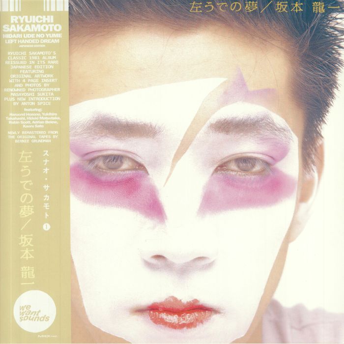 Hidari Ude No Yume (Japanese Edition) - Vinyl LP vinyl record cover