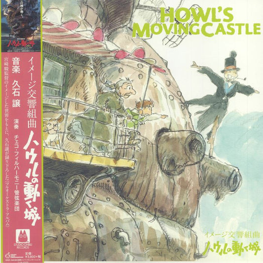 Howl's Moving Castle: Image Symphonic Suite (Soundtrack) - Vinyl LP vinyl record cover