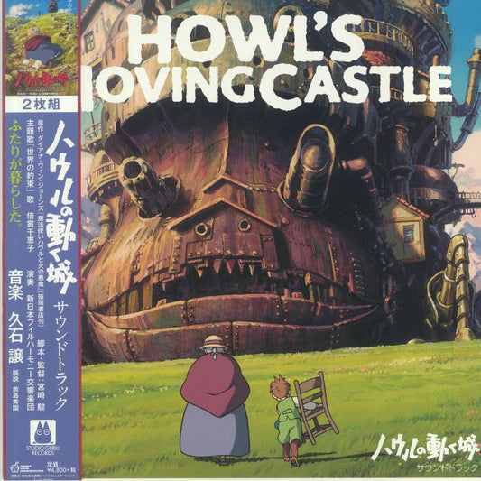 Howl's Moving Castle (Soundtrack) - 2xLP vinyl record cover