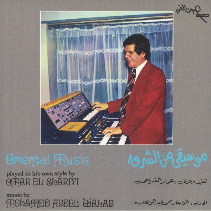 Oriental Music - Reissue Vinyl LP vinyl record cover