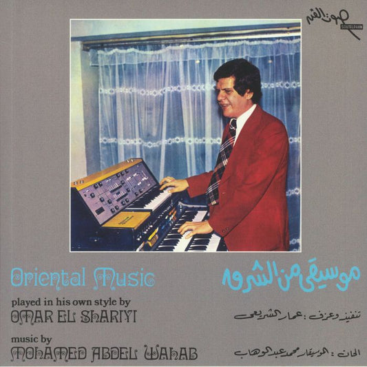 Oriental Music - Reissue Vinyl LP vinyl record cover