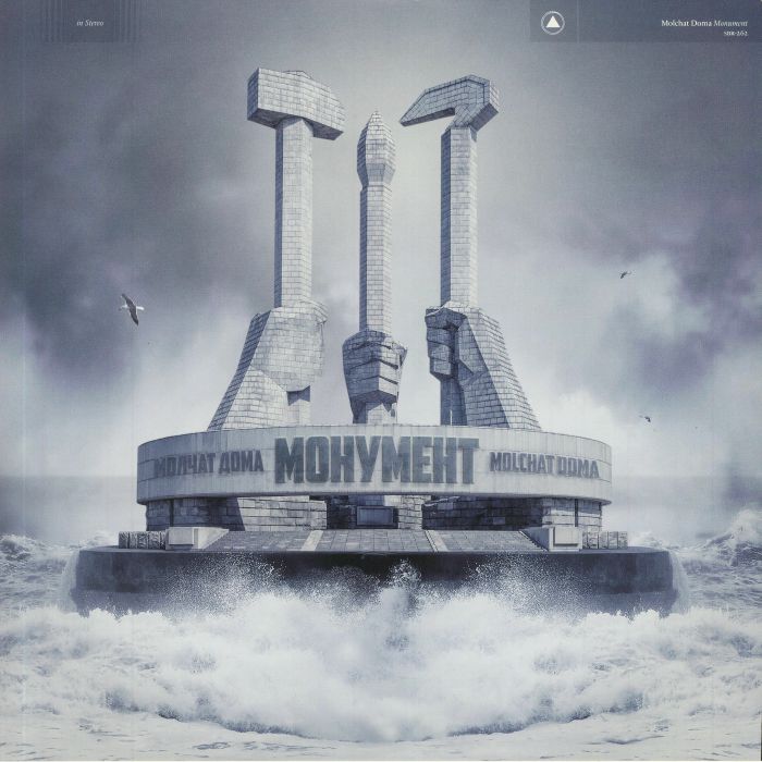Monument - Vinyl LP vinyl record cover