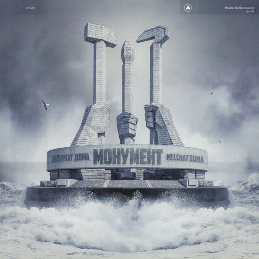 Monument - Vinyl LP vinyl record cover