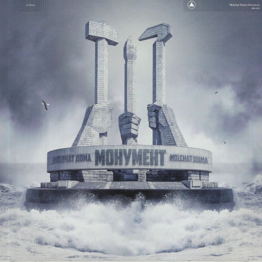Monument - Limited Edition Blue Vinyl LP vinyl record cover