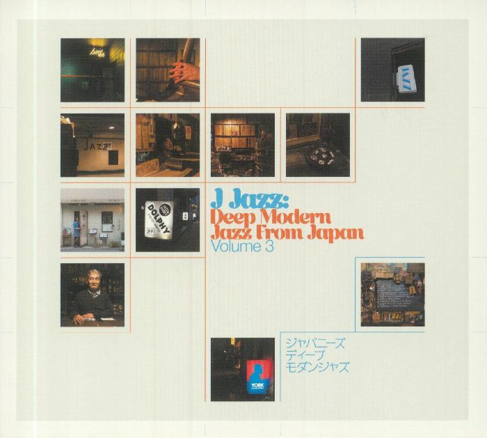 J Jazz: Deep Modern Jazz From Japan Volume 3 - 2CD CD cover