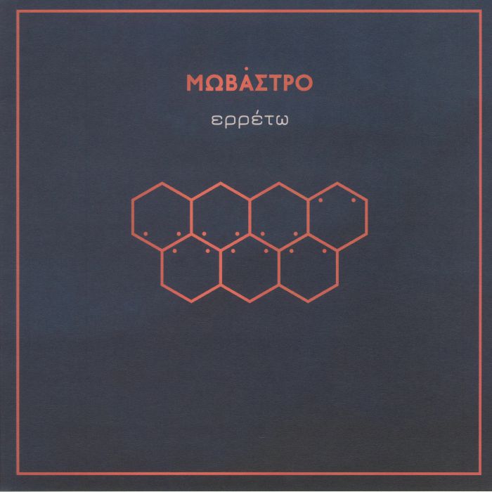 Erreto - Limited Edition White Vinyl LP vinyl record cover