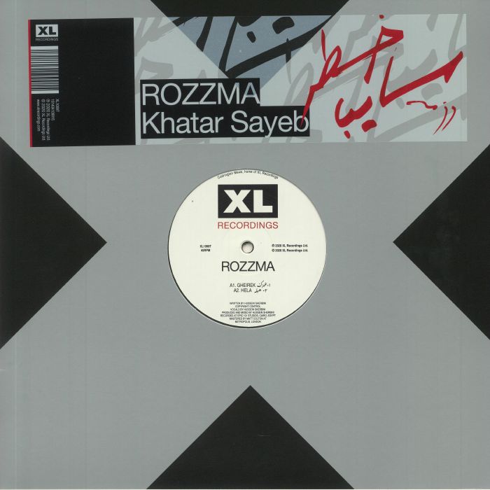 Khatar Sayeb - Vinyl EP vinyl record cover
