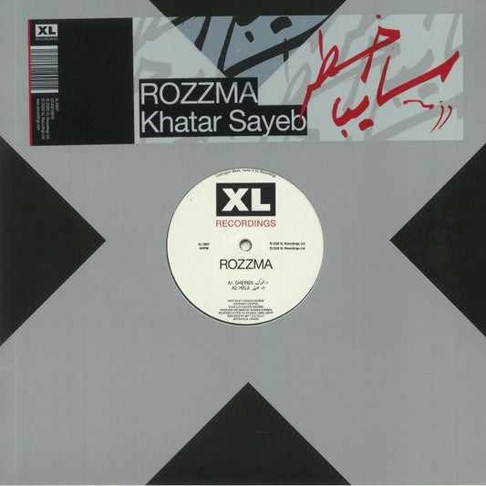 Khatar Sayeb - Vinyl EP vinyl record cover