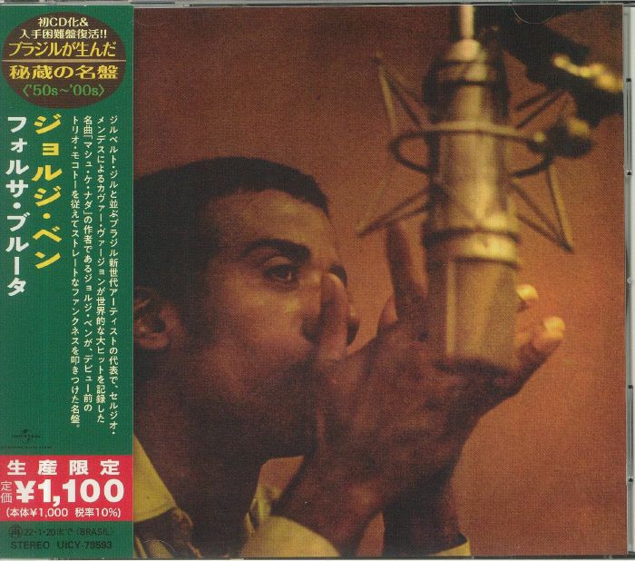 Força Bruta - 2021 Japanese Edition CD CD cover