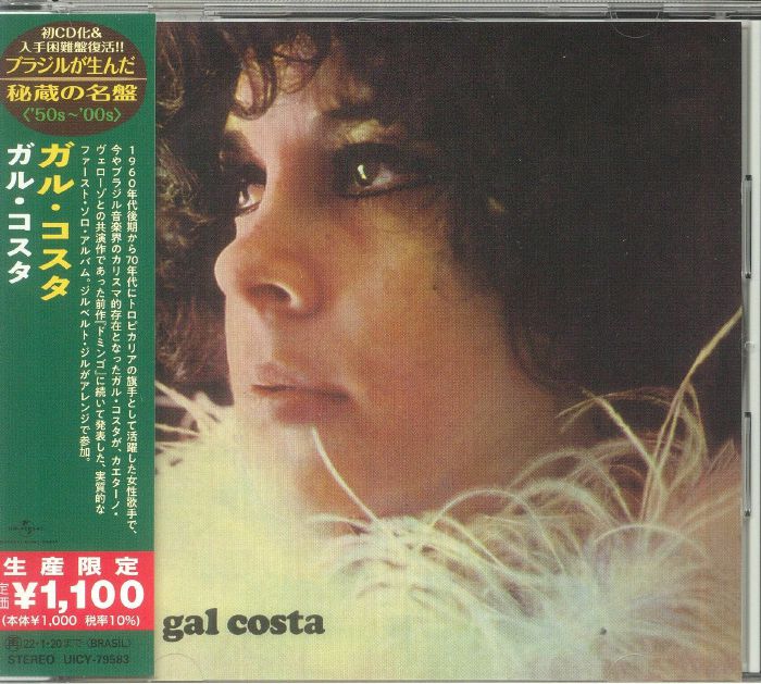 Gal Costa - Japanese Edition CD CD cover