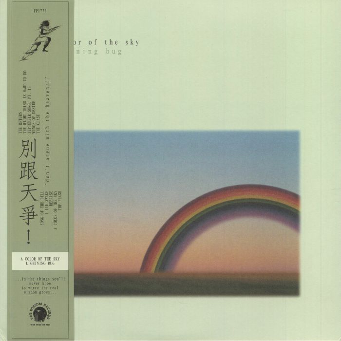 A Color Of The Sky - Green Vinyl LP vinyl record cover