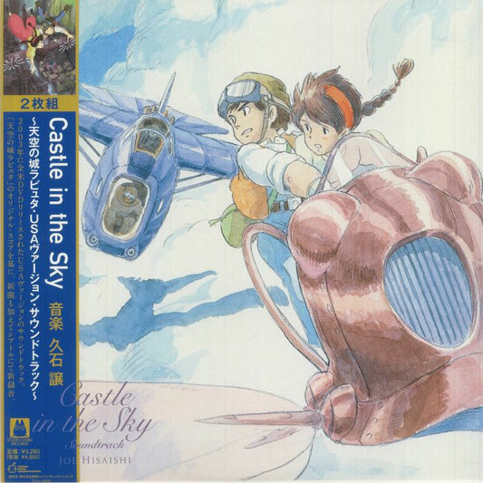 Castle In The Sky (Soundtrack) (USA Version) - 2xLP vinyl record cover