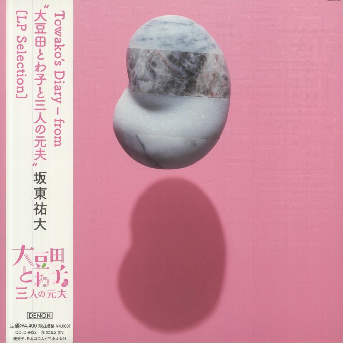 Towako's Diary - Vinyl LP vinyl record cover
