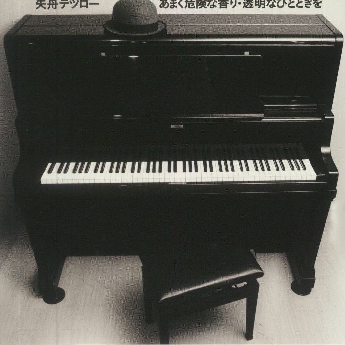 A Sweet & Dangerous Scent - Vinyl Single vinyl record cover