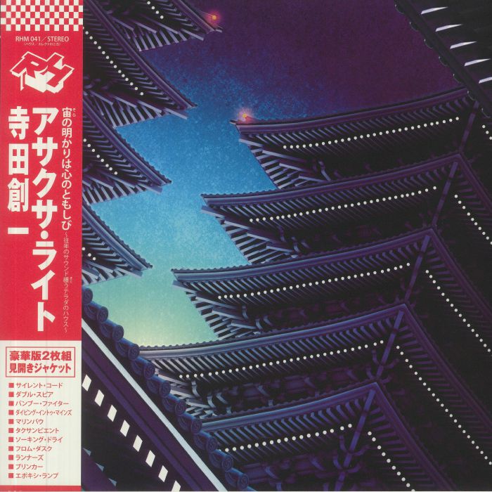 Asakusa Light - 2xLP vinyl record cover