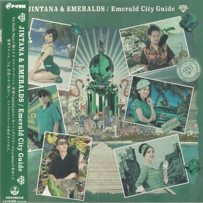 Emerald City Guide - Limited Edition Vinyl LP vinyl record cover