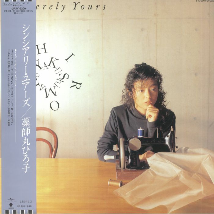 Sincerely Yours - Vinyl LP vinyl record cover