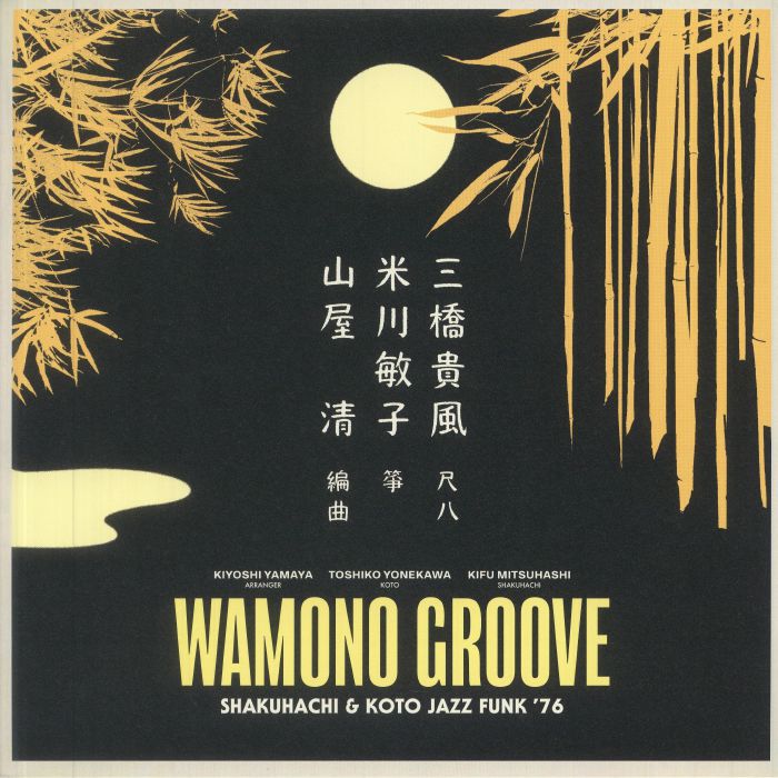 Wamono Groove: Shakuhachi & Koto Jazz Funk '76 - Vinyl LP vinyl record cover