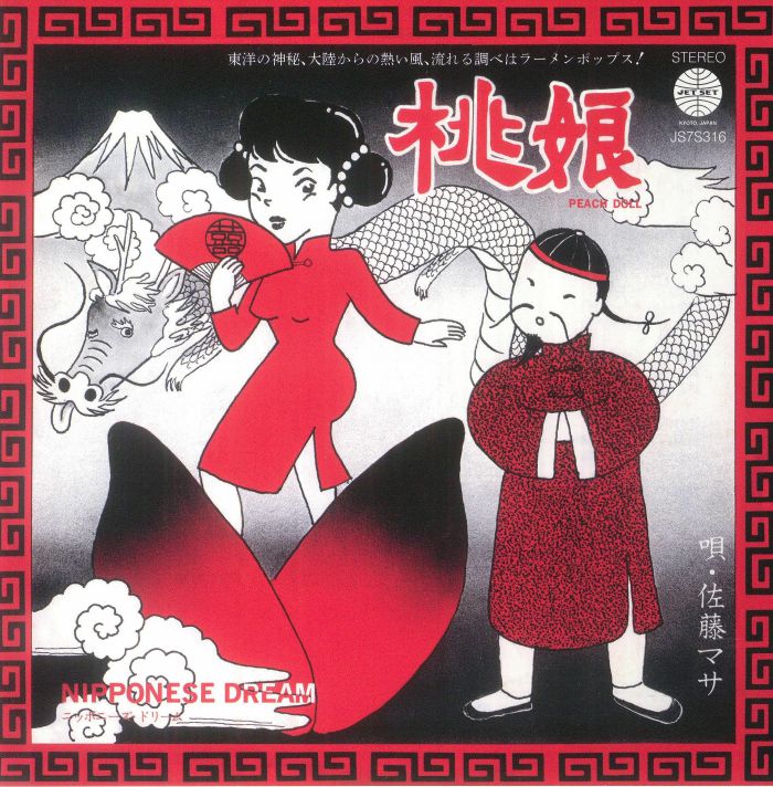 Momomusume - Reissue Vinyl Single vinyl record cover
