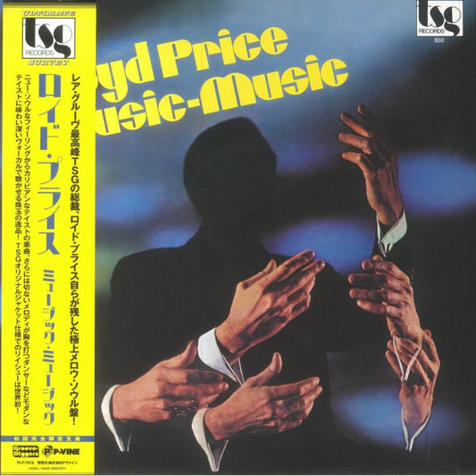 Music Music - Reissue Vinyl LP vinyl record cover