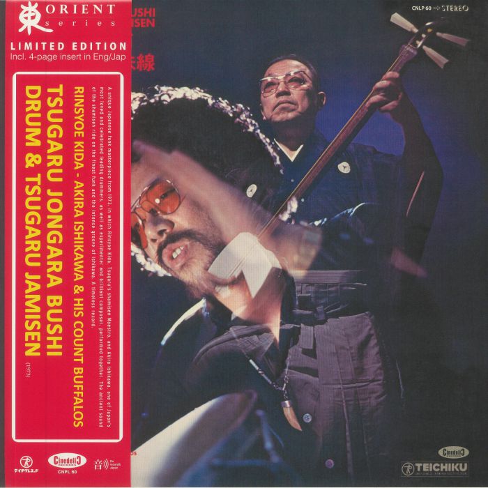 Tsugaru Jongara Bushi: Drum & Tsugaru Jamisen - Vinyl LP vinyl record cover