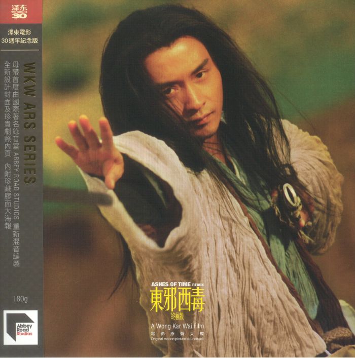 Ashes Of Time Redux (Soundtrack) - Vinyl LP vinyl record cover