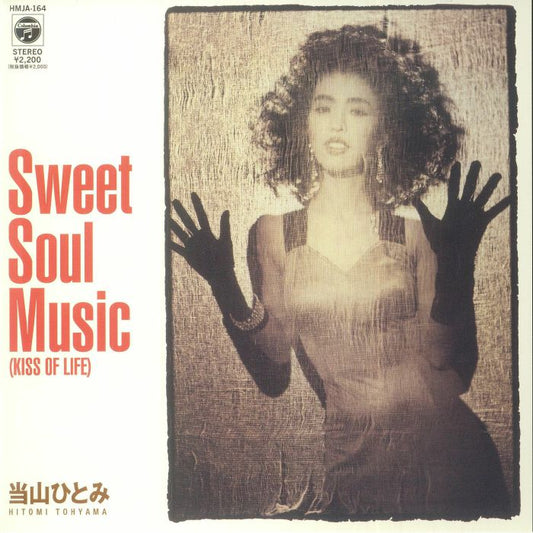 Sweet Soul Music - Limited Edition Vinyl Single vinyl record cover