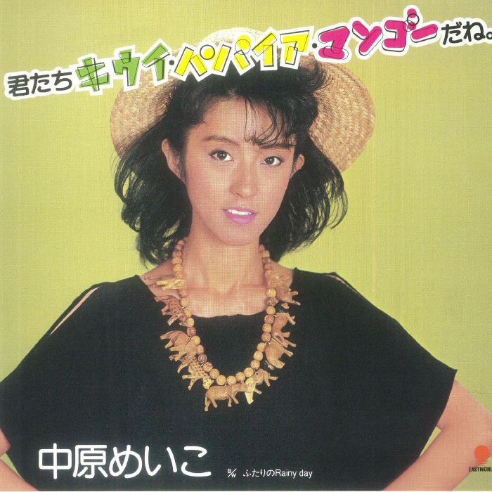 Kimitachi Kiwi Papaya Mango Dane - Limited Edition Vinyl Single vinyl record cover