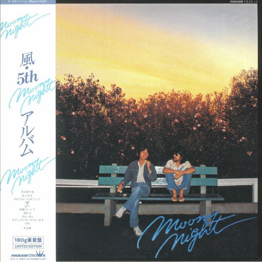 Moony Night - Vinyl LP vinyl record cover