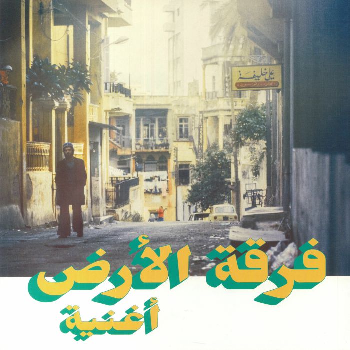 Oghneya - Vinyl LP vinyl record cover