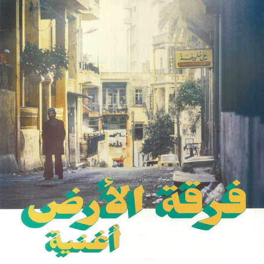 Oghneya - Vinyl LP vinyl record cover