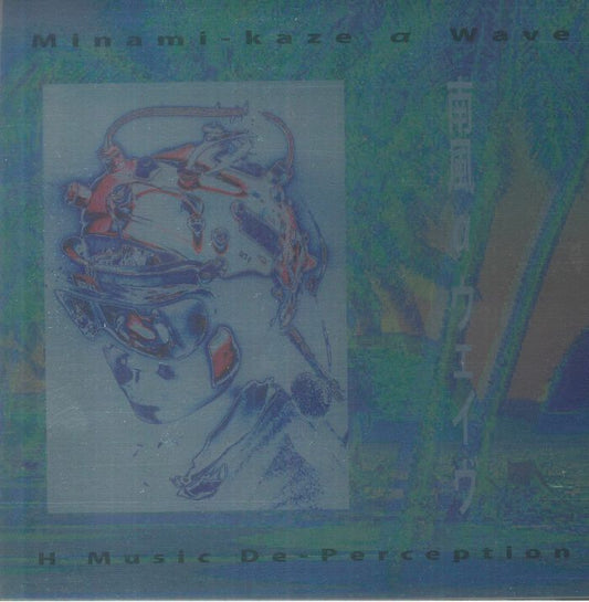 Minami-kaze Alpha Wave - Green Vinyl Single vinyl record cover
