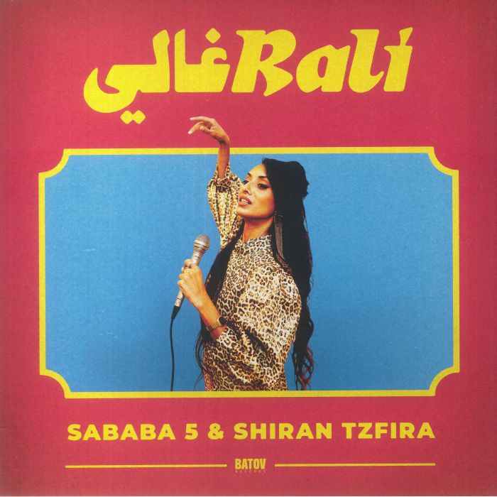 Rali - Limited Edition Vinyl EP vinyl record cover