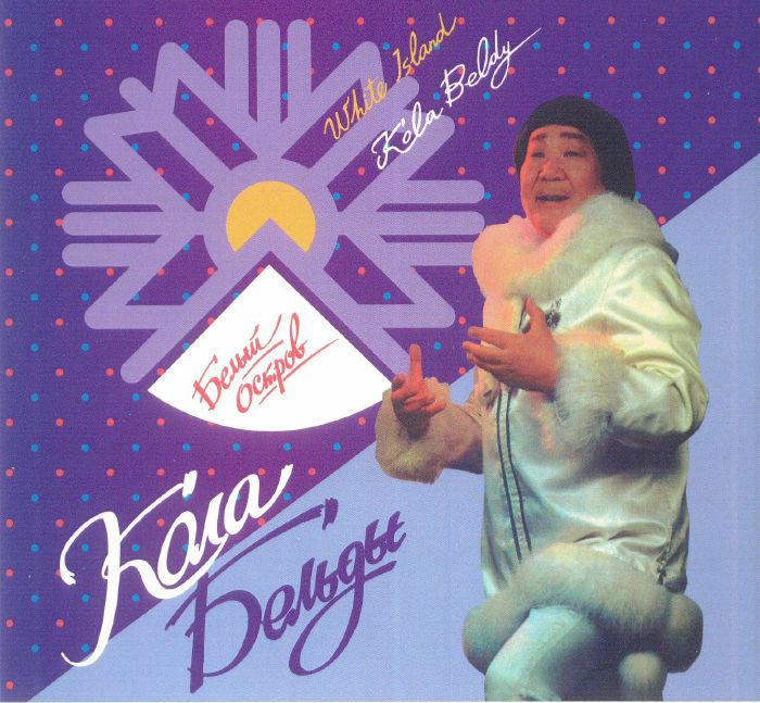 White Island - Reissue CD CD cover