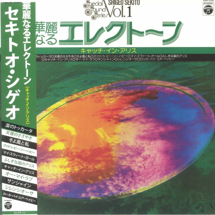 Special Sound Series Vol 1: Catch In Alice - Vinyl LP vinyl record cover