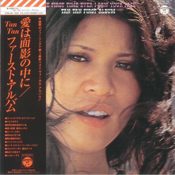 The First Time I Ever Saw Your Face: Tan Tan First Album - Vinyl LP vinyl record cover