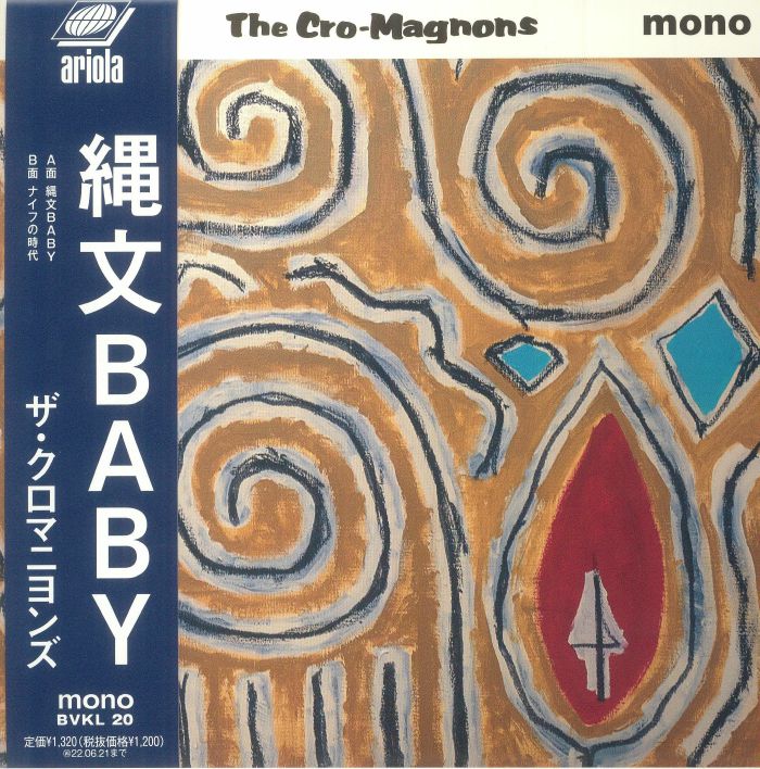 Jomon Baby - Vinyl Single vinyl record cover