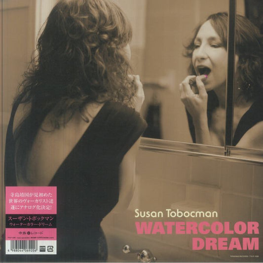 Watercolor Dream - Vinyl LP vinyl record cover