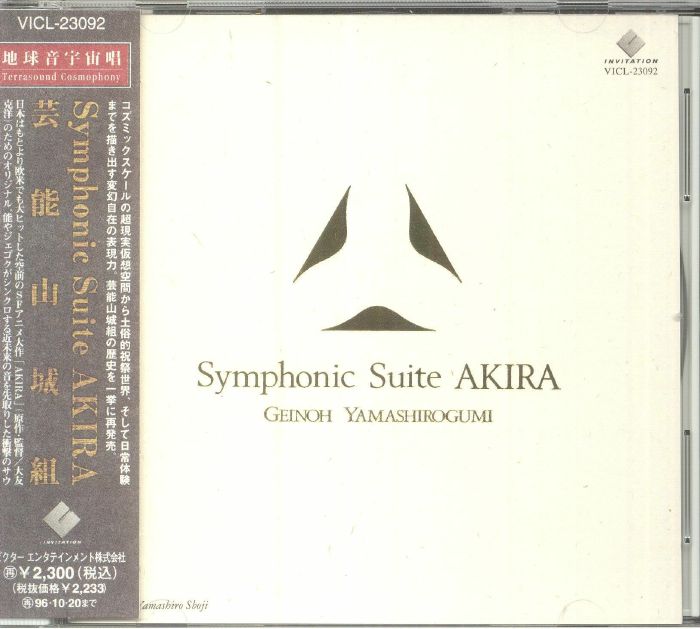 Akira: Symphonic Suite - Reissue CD CD cover