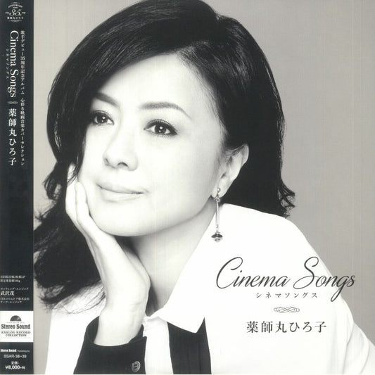 Cinema Songs - 2xLP vinyl record cover