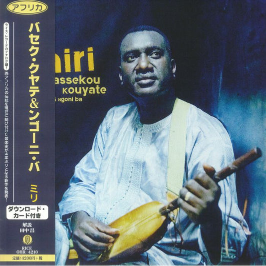 Miri (Japanese Edition) - Vinyl LP vinyl record cover