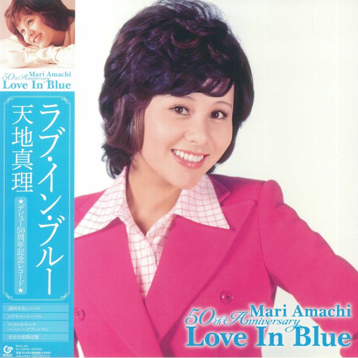 Love In Blue - 50th Anniversary Edition Blue Vinyl LP vinyl record cover