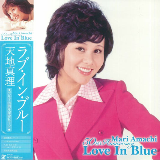 Love In Blue - 50th Anniversary Edition Blue Vinyl LP vinyl record cover